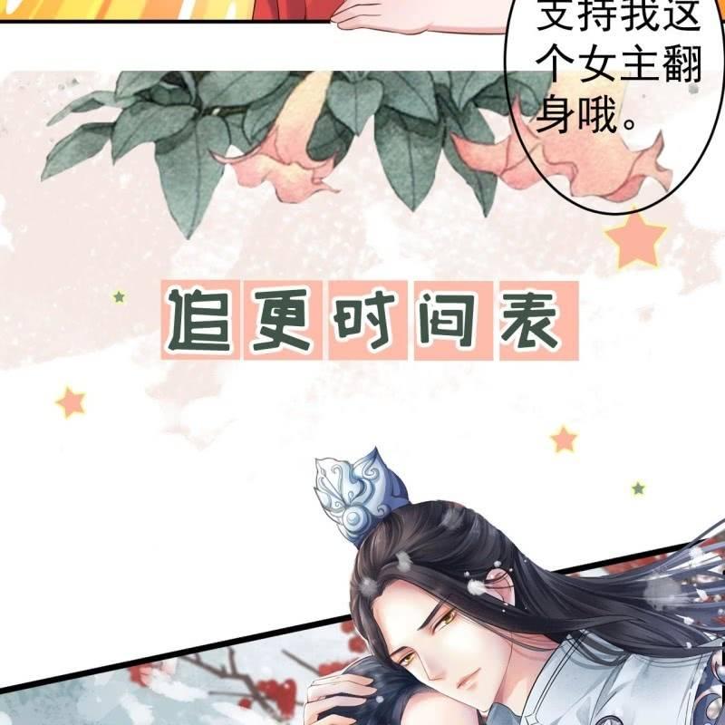 傲娇王爷太难追韩漫全集-第125话 我能把他的手接上无删减无遮挡章节图片 