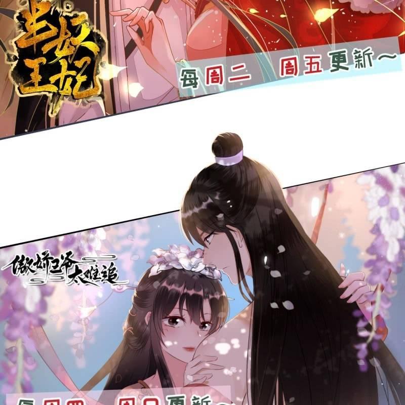 傲娇王爷太难追韩漫全集-第125话 我能把他的手接上无删减无遮挡章节图片 