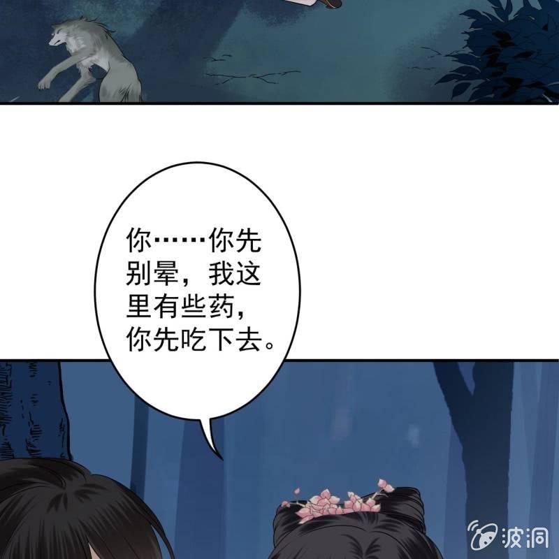 傲娇王爷太难追韩漫全集-第125话 我能把他的手接上无删减无遮挡章节图片 
