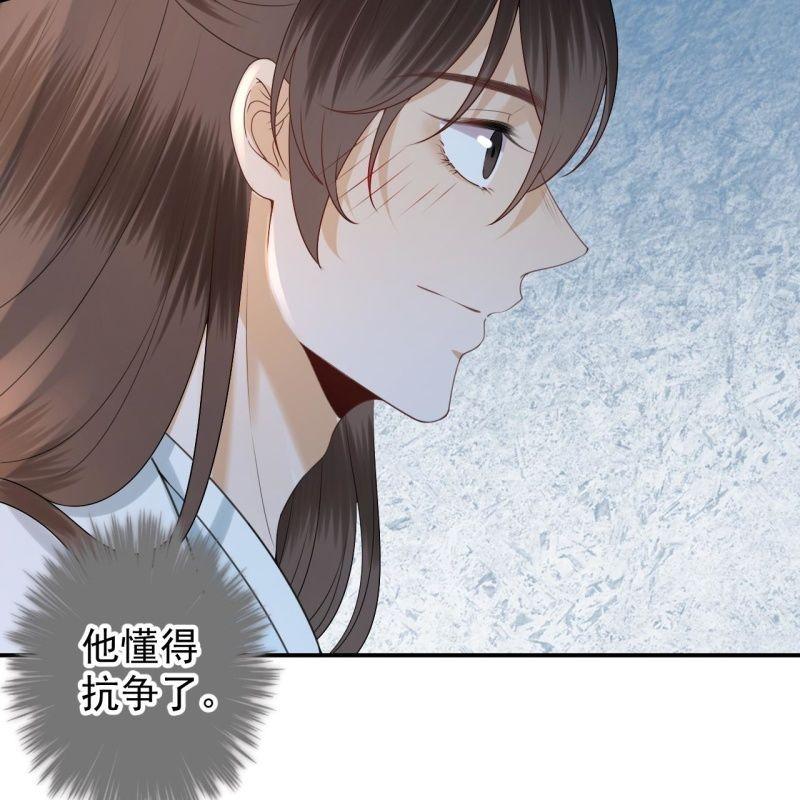 傲娇王爷太难追韩漫全集-第126话 伤身更伤心无删减无遮挡章节图片 
