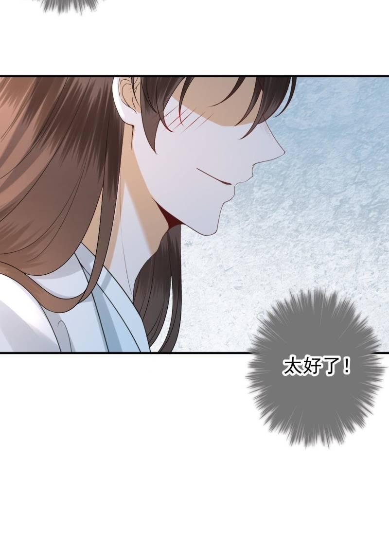 傲娇王爷太难追韩漫全集-第126话 伤身更伤心无删减无遮挡章节图片 