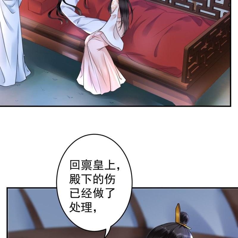 傲娇王爷太难追韩漫全集-第126话 伤身更伤心无删减无遮挡章节图片 