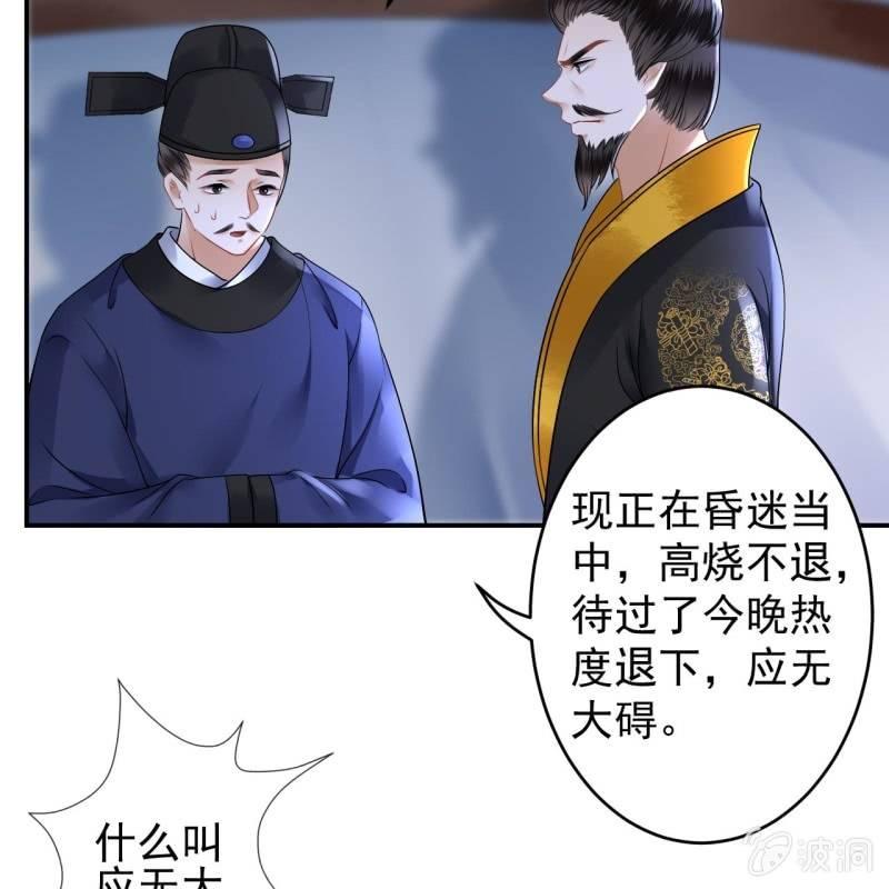 傲娇王爷太难追韩漫全集-第126话 伤身更伤心无删减无遮挡章节图片 