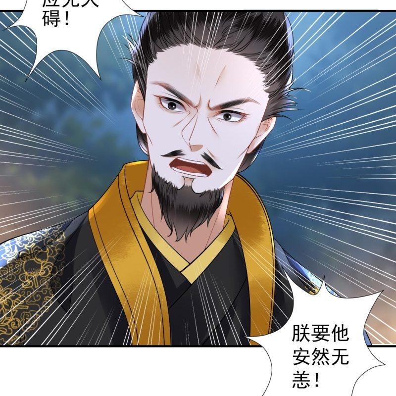 傲娇王爷太难追韩漫全集-第126话 伤身更伤心无删减无遮挡章节图片 