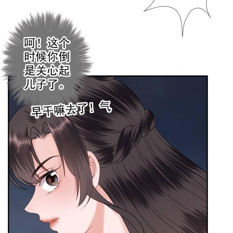 傲娇王爷太难追韩漫全集-第126话 伤身更伤心无删减无遮挡章节图片 