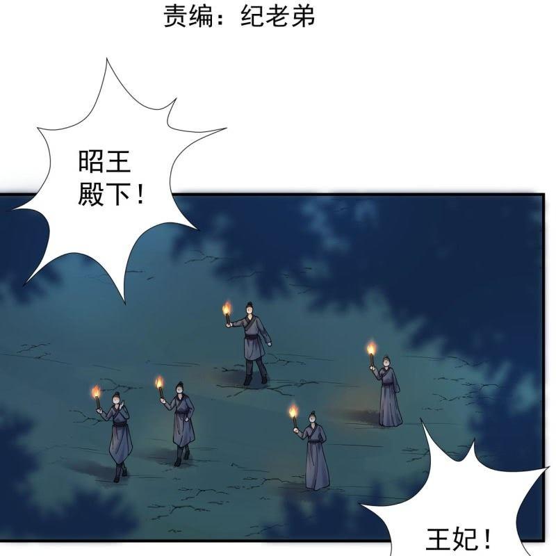 傲娇王爷太难追韩漫全集-第126话 伤身更伤心无删减无遮挡章节图片 
