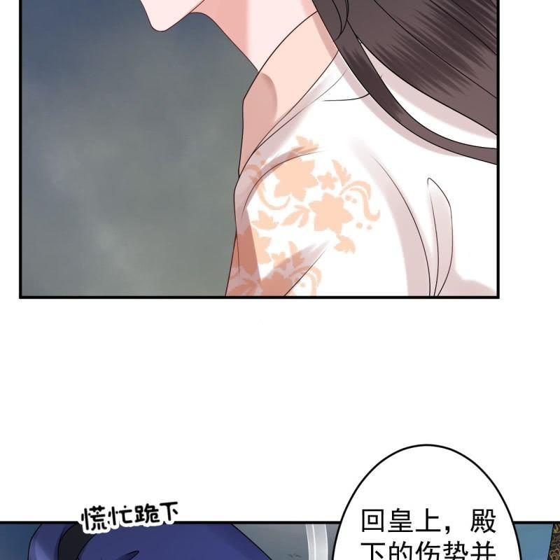 傲娇王爷太难追韩漫全集-第126话 伤身更伤心无删减无遮挡章节图片 
