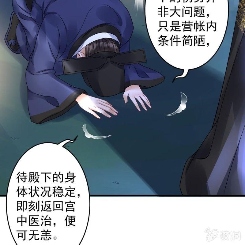 傲娇王爷太难追韩漫全集-第126话 伤身更伤心无删减无遮挡章节图片 