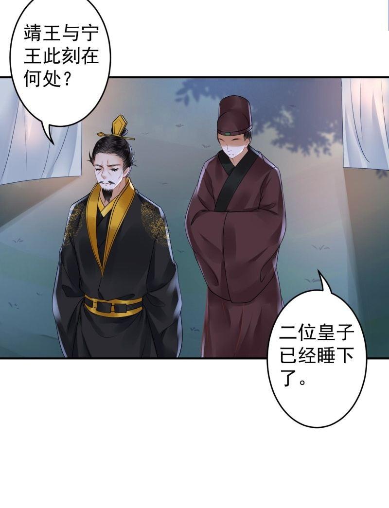 傲娇王爷太难追韩漫全集-第126话 伤身更伤心无删减无遮挡章节图片 