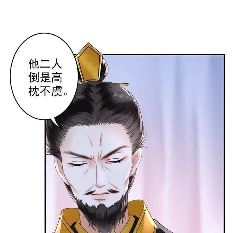 傲娇王爷太难追韩漫全集-第126话 伤身更伤心无删减无遮挡章节图片 