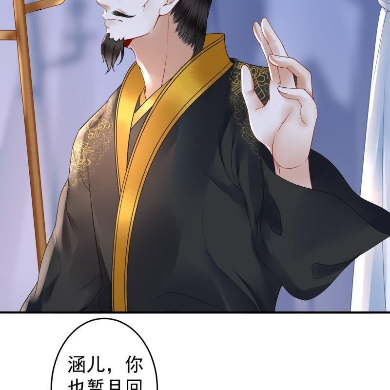 傲娇王爷太难追韩漫全集-第126话 伤身更伤心无删减无遮挡章节图片 