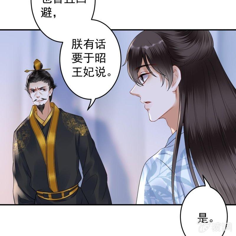 傲娇王爷太难追韩漫全集-第126话 伤身更伤心无删减无遮挡章节图片 