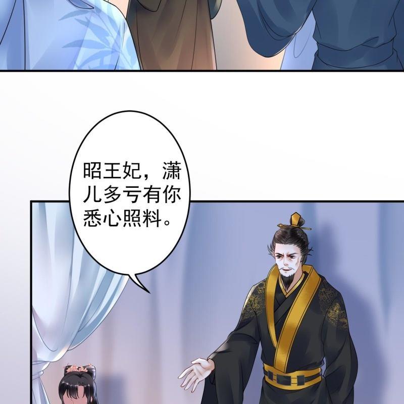 傲娇王爷太难追韩漫全集-第126话 伤身更伤心无删减无遮挡章节图片 