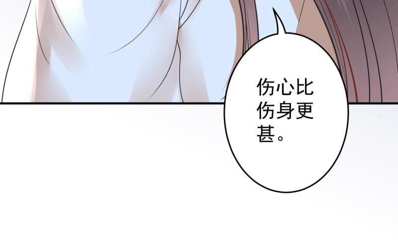 傲娇王爷太难追韩漫全集-第126话 伤身更伤心无删减无遮挡章节图片 