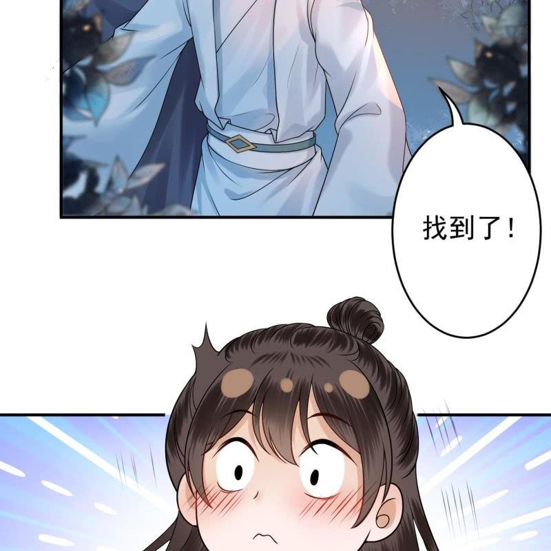 傲娇王爷太难追韩漫全集-第126话 伤身更伤心无删减无遮挡章节图片 