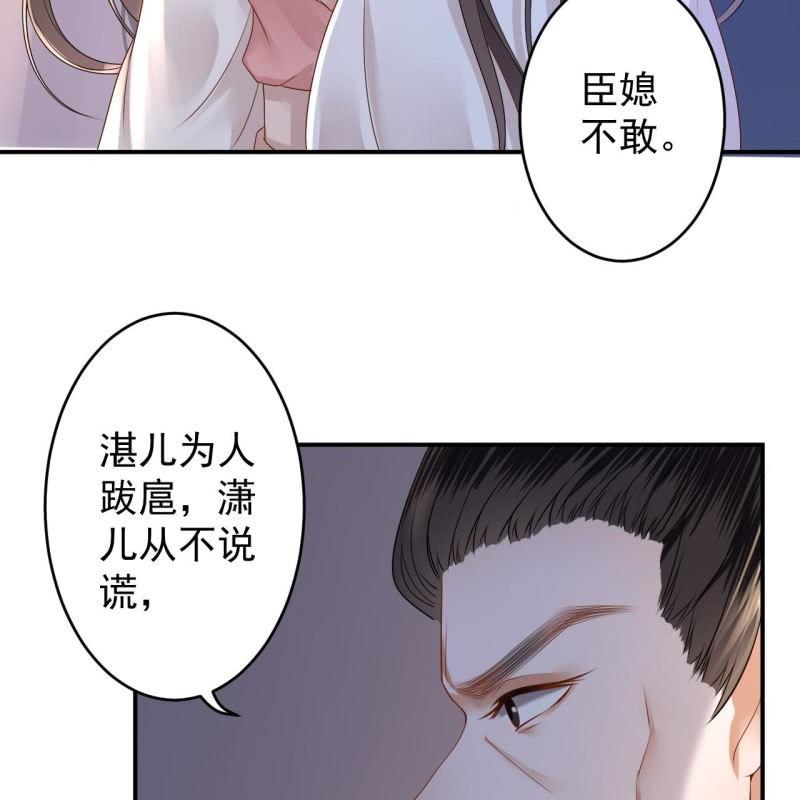傲娇王爷太难追韩漫全集-第126话 伤身更伤心无删减无遮挡章节图片 