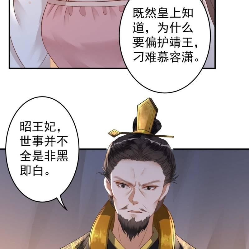 傲娇王爷太难追韩漫全集-第126话 伤身更伤心无删减无遮挡章节图片 
