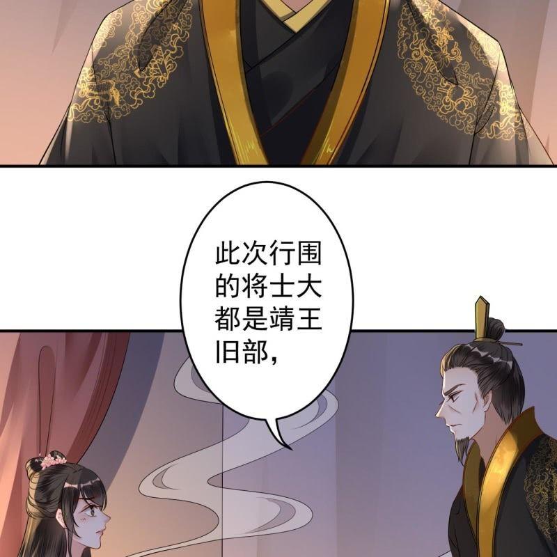 傲娇王爷太难追韩漫全集-第126话 伤身更伤心无删减无遮挡章节图片 
