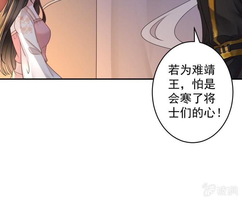 傲娇王爷太难追韩漫全集-第126话 伤身更伤心无删减无遮挡章节图片 