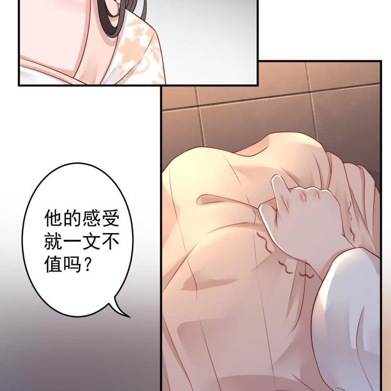 傲娇王爷太难追韩漫全集-第126话 伤身更伤心无删减无遮挡章节图片 