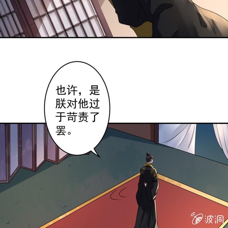 傲娇王爷太难追韩漫全集-第126话 伤身更伤心无删减无遮挡章节图片 