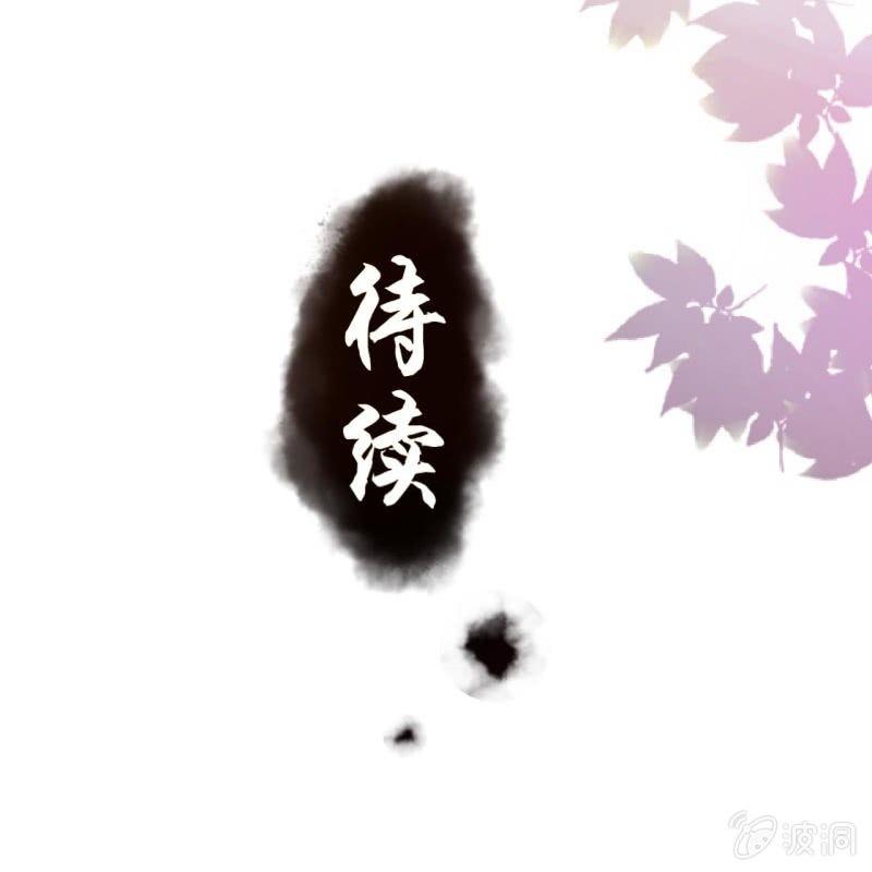 傲娇王爷太难追韩漫全集-第126话 伤身更伤心无删减无遮挡章节图片 