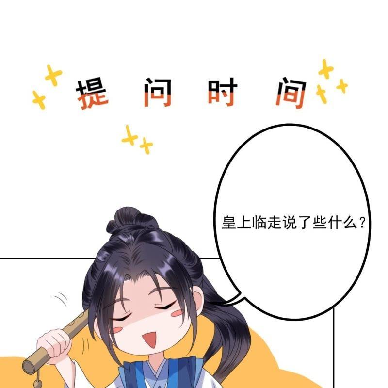 傲娇王爷太难追韩漫全集-第126话 伤身更伤心无删减无遮挡章节图片 