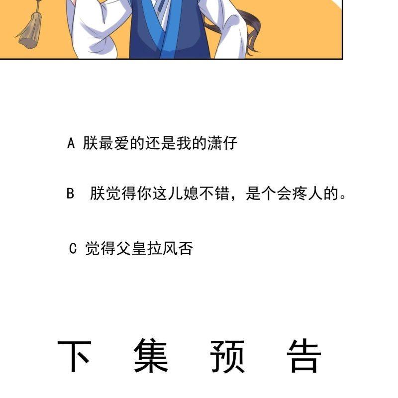 傲娇王爷太难追韩漫全集-第126话 伤身更伤心无删减无遮挡章节图片 