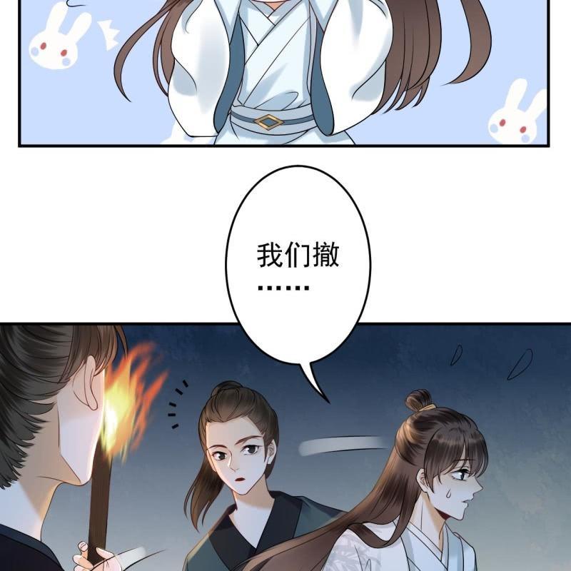 傲娇王爷太难追韩漫全集-第126话 伤身更伤心无删减无遮挡章节图片 