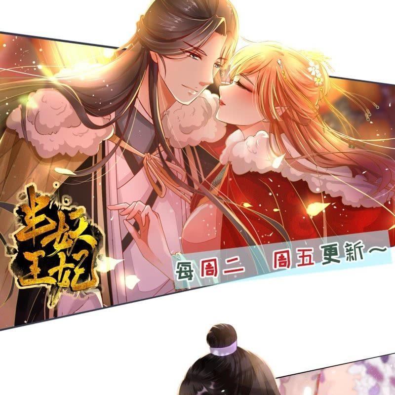 傲娇王爷太难追韩漫全集-第126话 伤身更伤心无删减无遮挡章节图片 