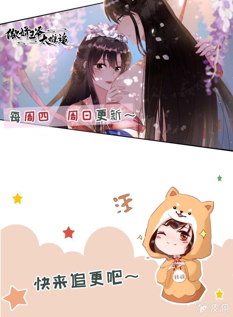 傲娇王爷太难追韩漫全集-第126话 伤身更伤心无删减无遮挡章节图片 