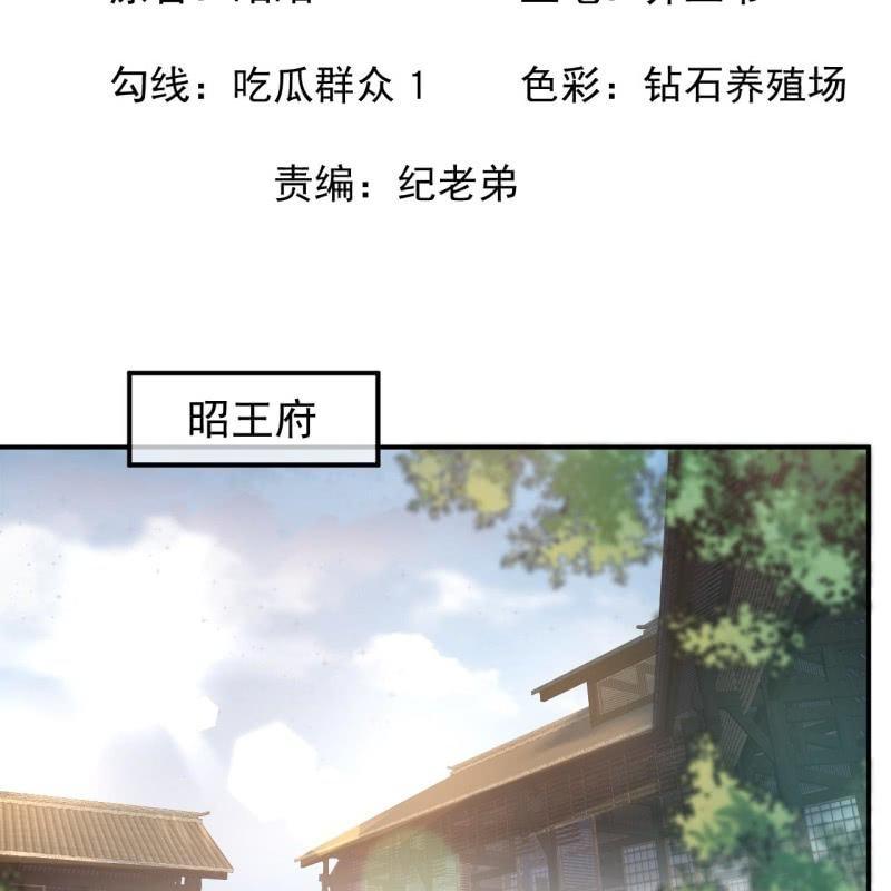 傲娇王爷太难追韩漫全集-第127话 勾引总在大清早无删减无遮挡章节图片 