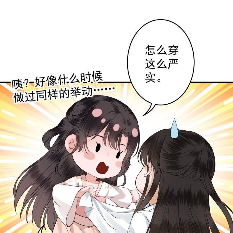 傲娇王爷太难追韩漫全集-第127话 勾引总在大清早无删减无遮挡章节图片 