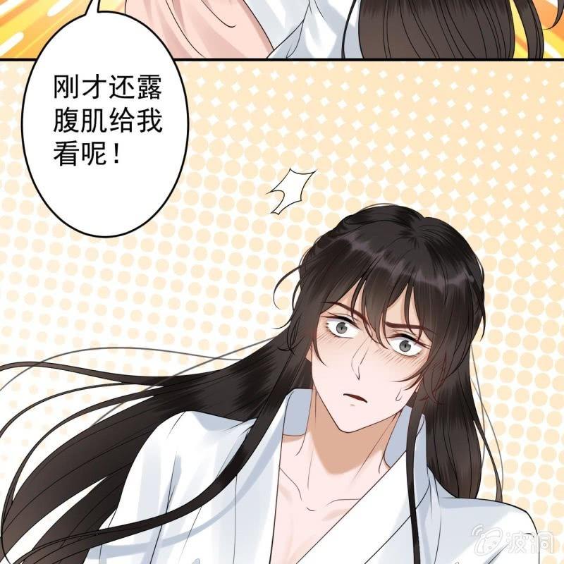 傲娇王爷太难追韩漫全集-第127话 勾引总在大清早无删减无遮挡章节图片 