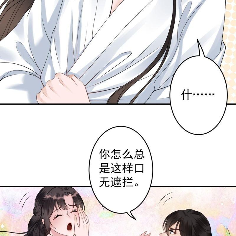 傲娇王爷太难追韩漫全集-第127话 勾引总在大清早无删减无遮挡章节图片 