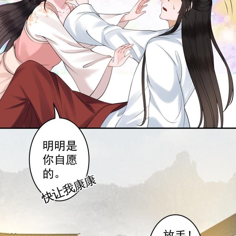 傲娇王爷太难追韩漫全集-第127话 勾引总在大清早无删减无遮挡章节图片 