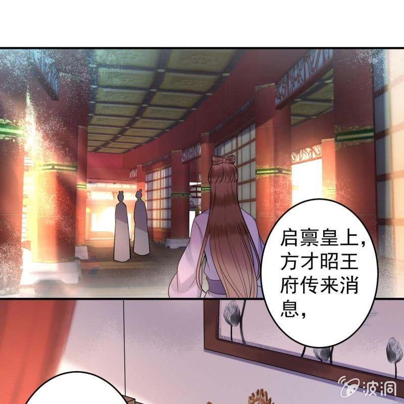 傲娇王爷太难追韩漫全集-第127话 勾引总在大清早无删减无遮挡章节图片 