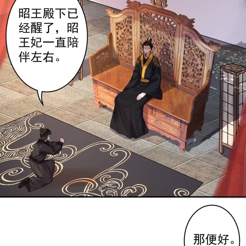 傲娇王爷太难追韩漫全集-第127话 勾引总在大清早无删减无遮挡章节图片 