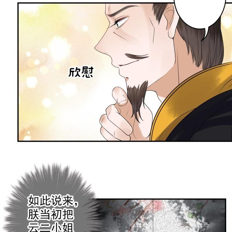 傲娇王爷太难追韩漫全集-第127话 勾引总在大清早无删减无遮挡章节图片 