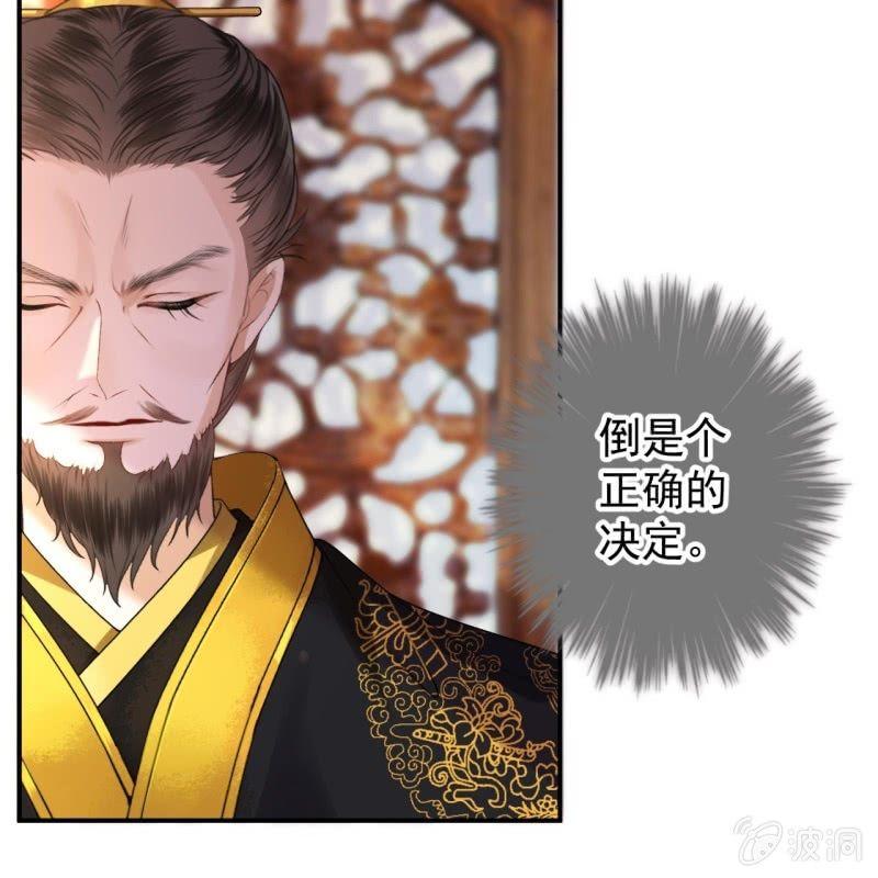 傲娇王爷太难追韩漫全集-第127话 勾引总在大清早无删减无遮挡章节图片 