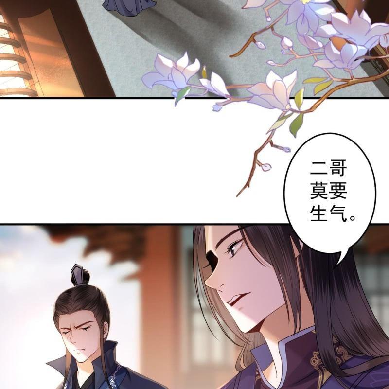 傲娇王爷太难追韩漫全集-第127话 勾引总在大清早无删减无遮挡章节图片 