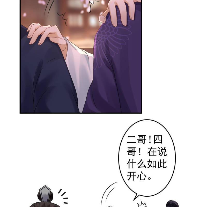 傲娇王爷太难追韩漫全集-第127话 勾引总在大清早无删减无遮挡章节图片 