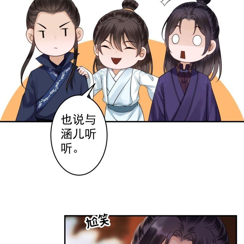 傲娇王爷太难追韩漫全集-第127话 勾引总在大清早无删减无遮挡章节图片 