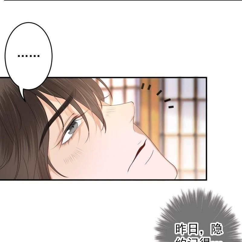 傲娇王爷太难追韩漫全集-第127话 勾引总在大清早无删减无遮挡章节图片 
