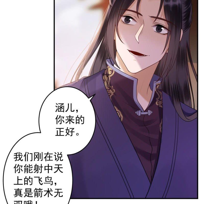 傲娇王爷太难追韩漫全集-第127话 勾引总在大清早无删减无遮挡章节图片 