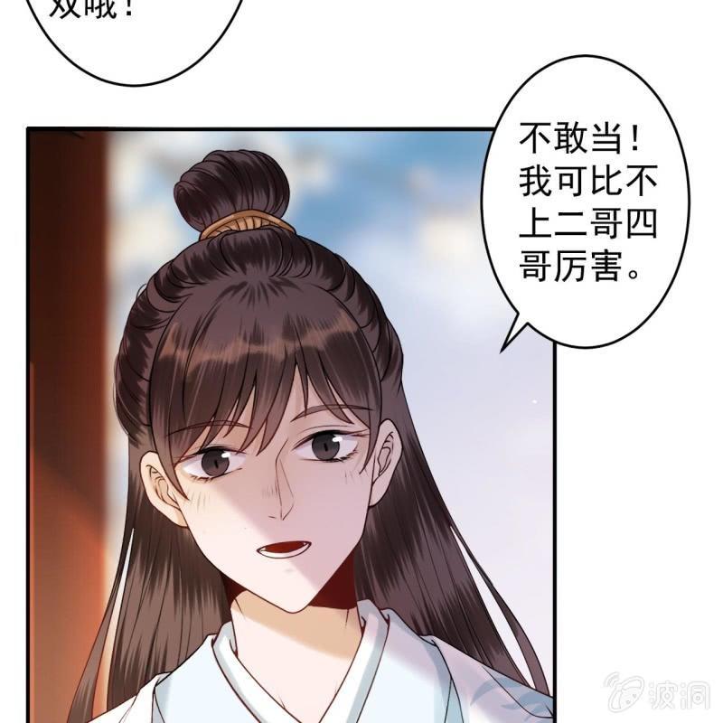 傲娇王爷太难追韩漫全集-第127话 勾引总在大清早无删减无遮挡章节图片 