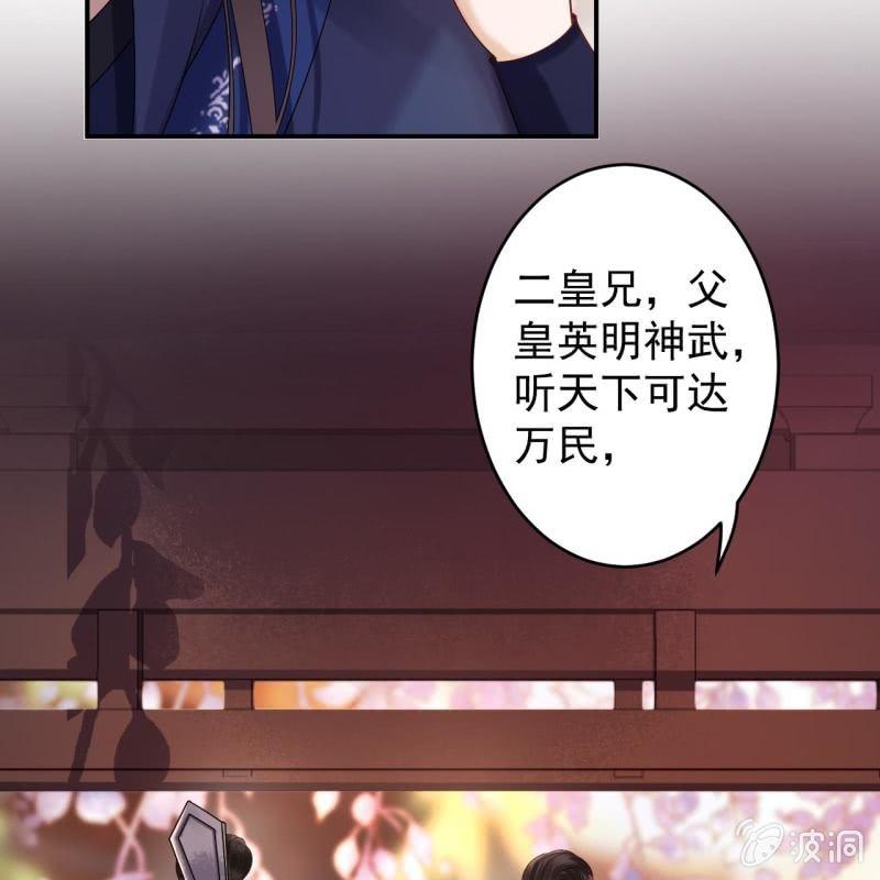 傲娇王爷太难追韩漫全集-第127话 勾引总在大清早无删减无遮挡章节图片 