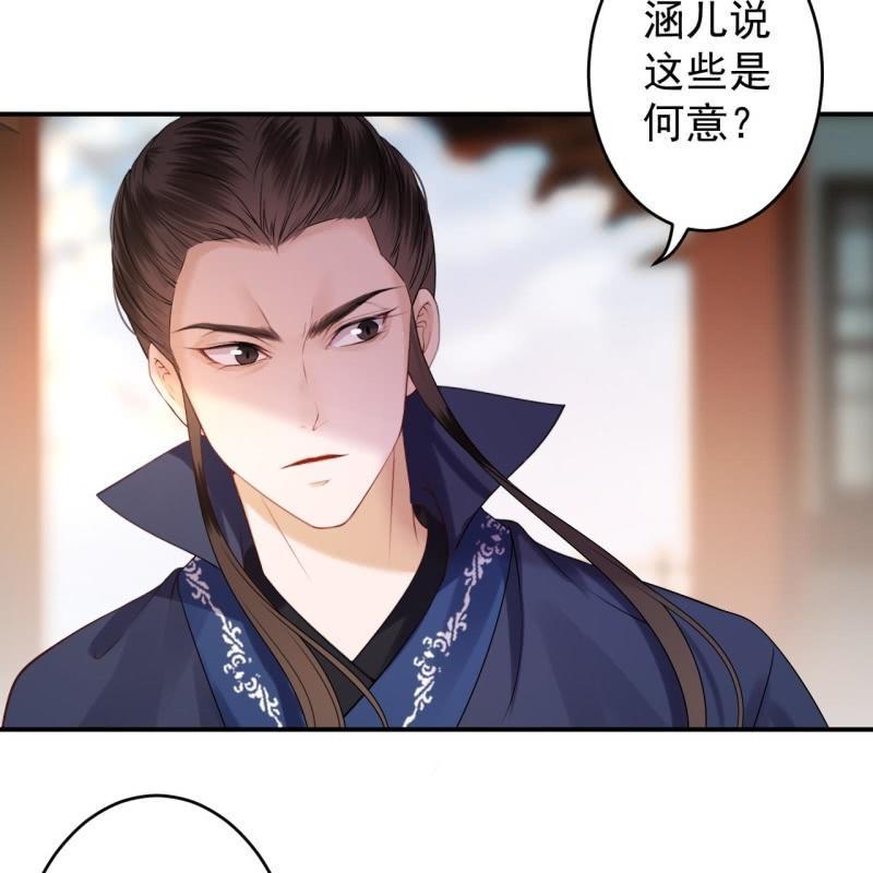 傲娇王爷太难追韩漫全集-第127话 勾引总在大清早无删减无遮挡章节图片 