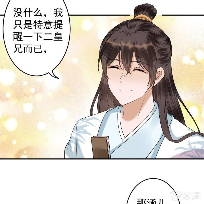 傲娇王爷太难追韩漫全集-第127话 勾引总在大清早无删减无遮挡章节图片 