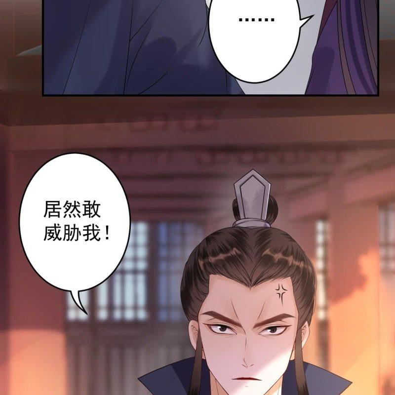 傲娇王爷太难追韩漫全集-第127话 勾引总在大清早无删减无遮挡章节图片 